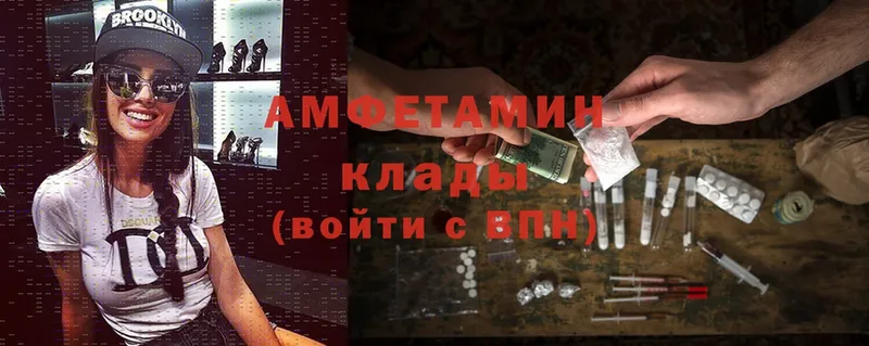 Amphetamine Розовый  Грязовец 