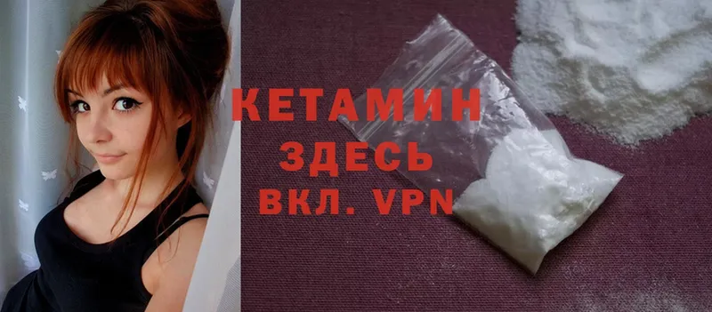 КЕТАМИН ketamine  где можно купить   Грязовец 