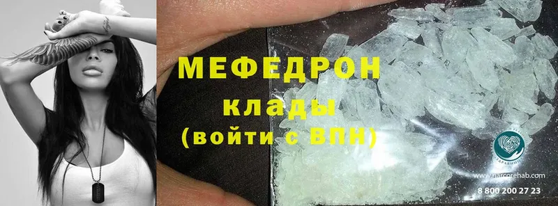 Меф mephedrone  shop формула  Грязовец  купить наркотики сайты 