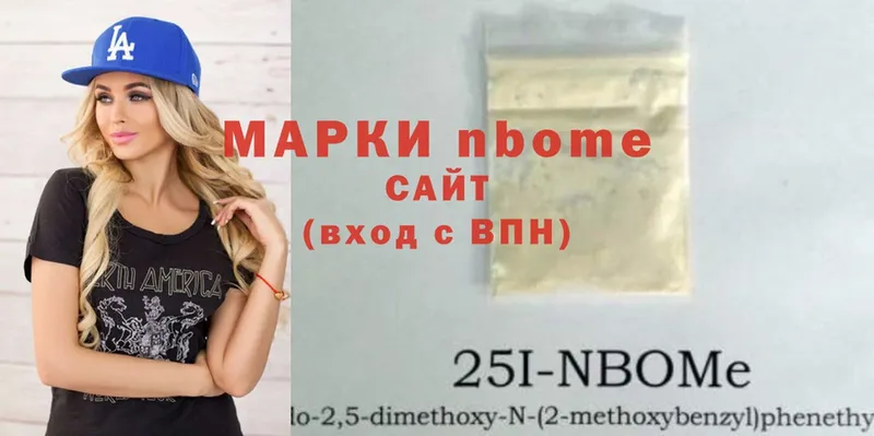 Марки NBOMe 1,8мг Грязовец